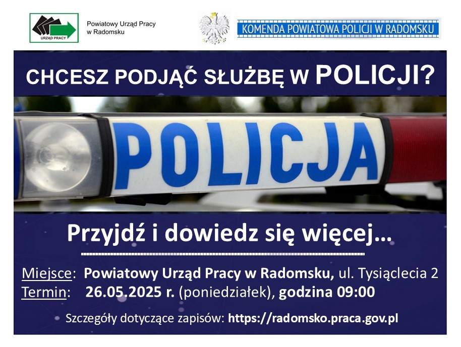 Zdjęcie artykułu Praca w Policji – zapraszamy na spotkanie informacyjne